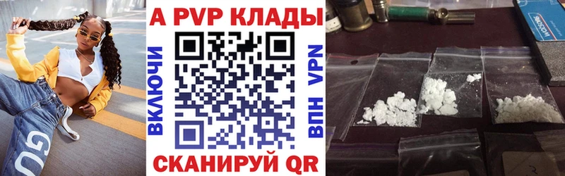 A-PVP мука  купить наркоту  Королёв 